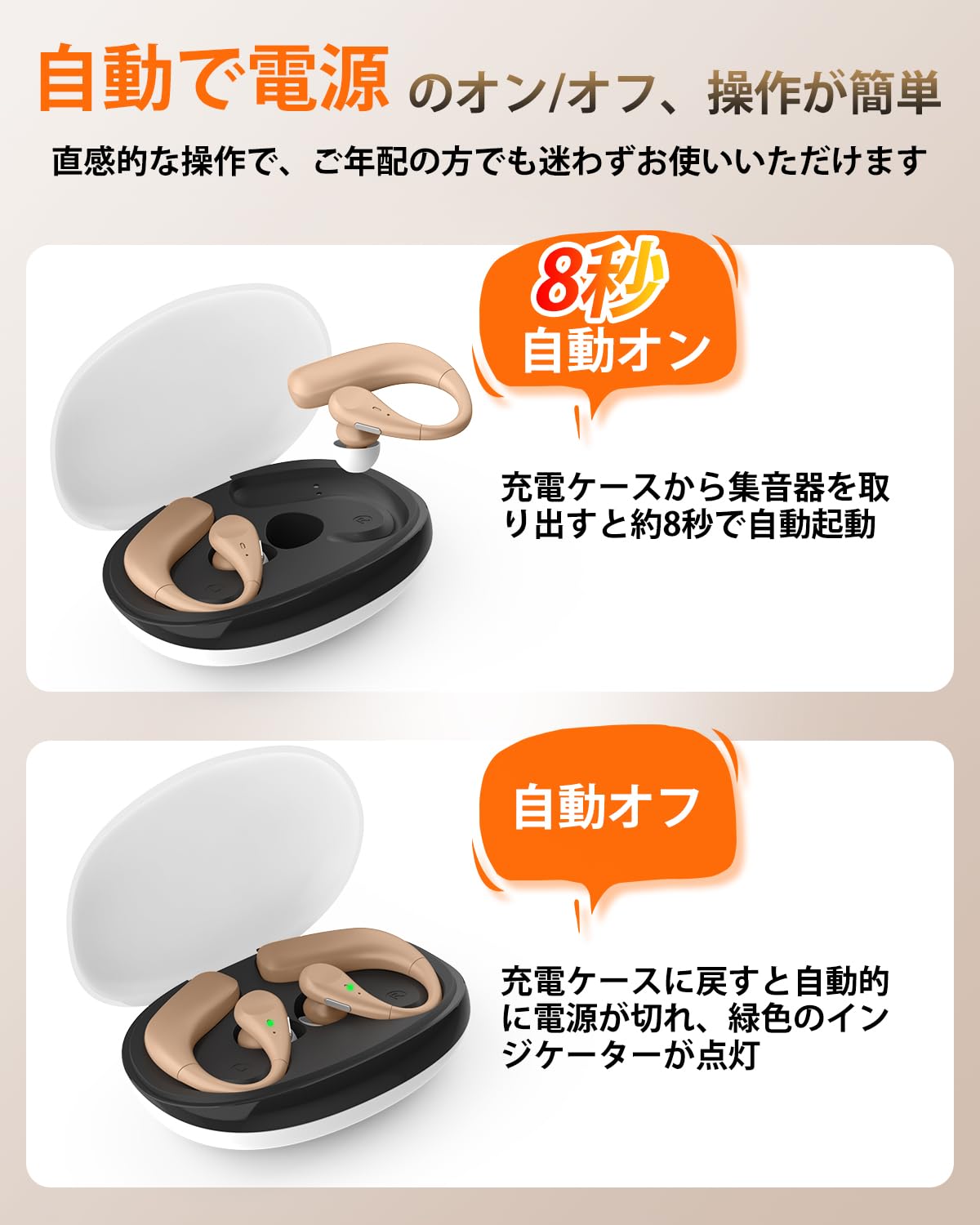 Amazon.co.jp: 【2025年最新進化】集音器 高齢者 しゅうおんき 8段階